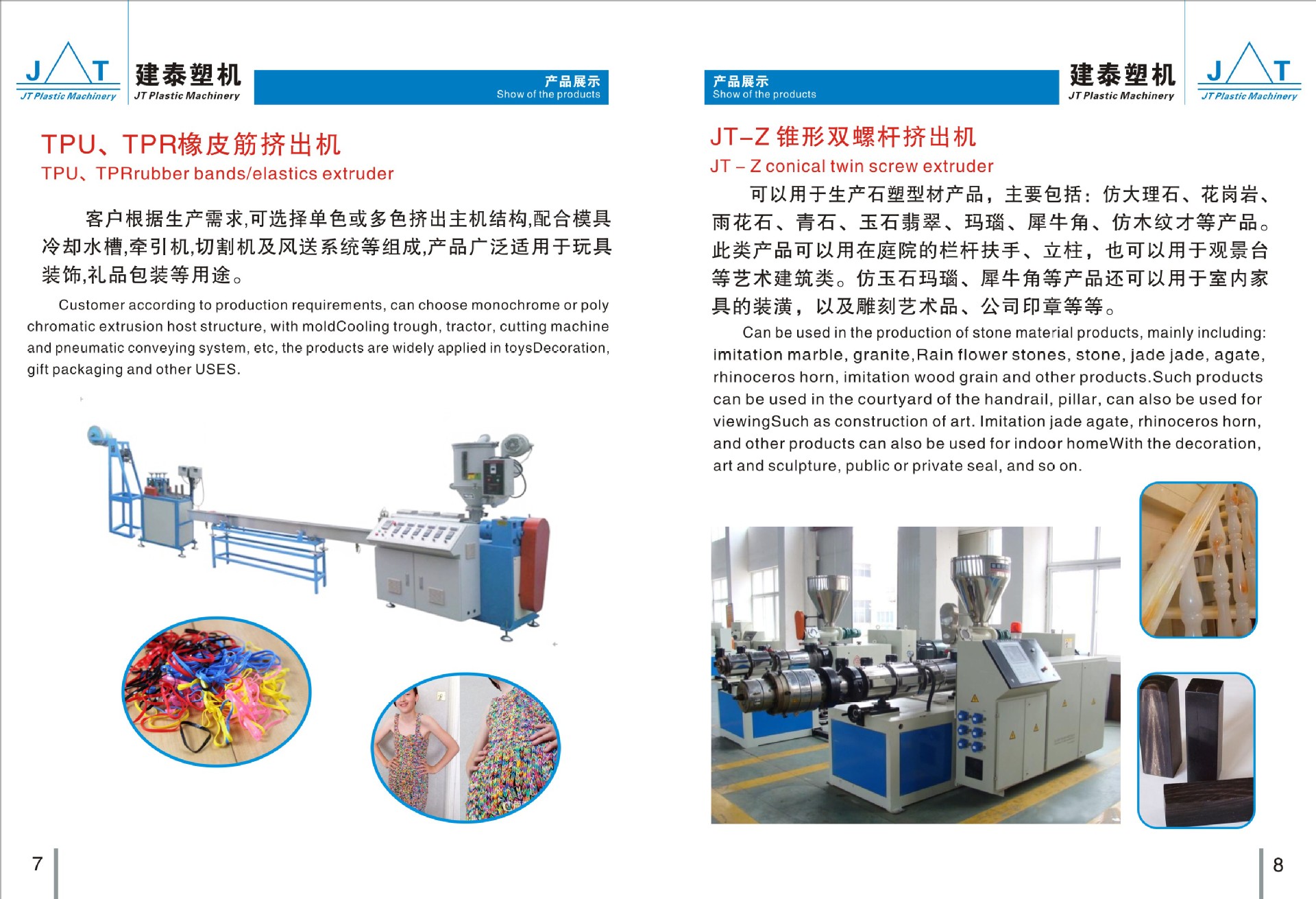 塑料机械与木与抗皱原理是什么区别