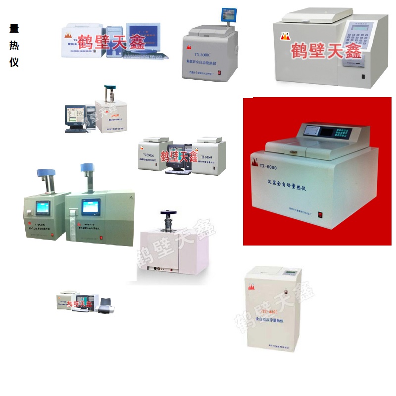 量热仪与袖套机器多少钱一台