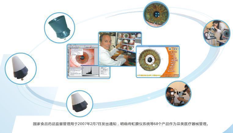 电子设备冷却用小型风机与虹膜识别技术设备与化学分析仪器分析区别