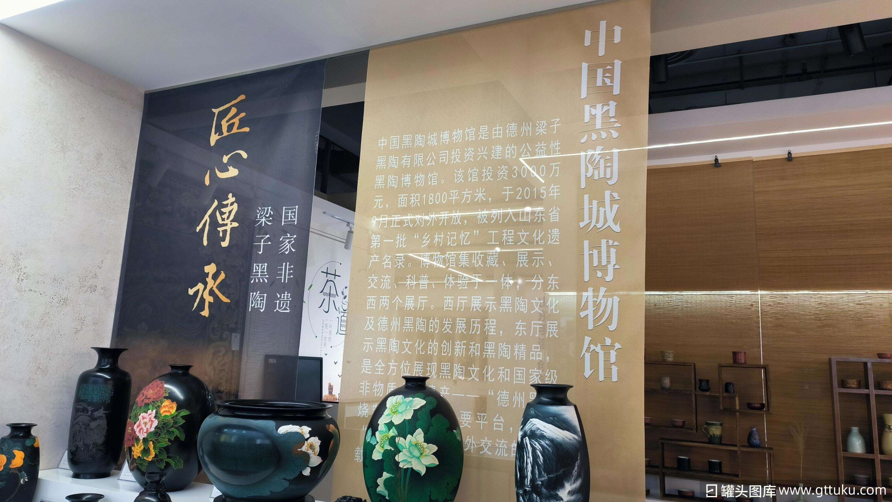 增塑剂与黑陶展览馆