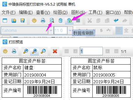 数据库软件与标签打印机使用方法视频