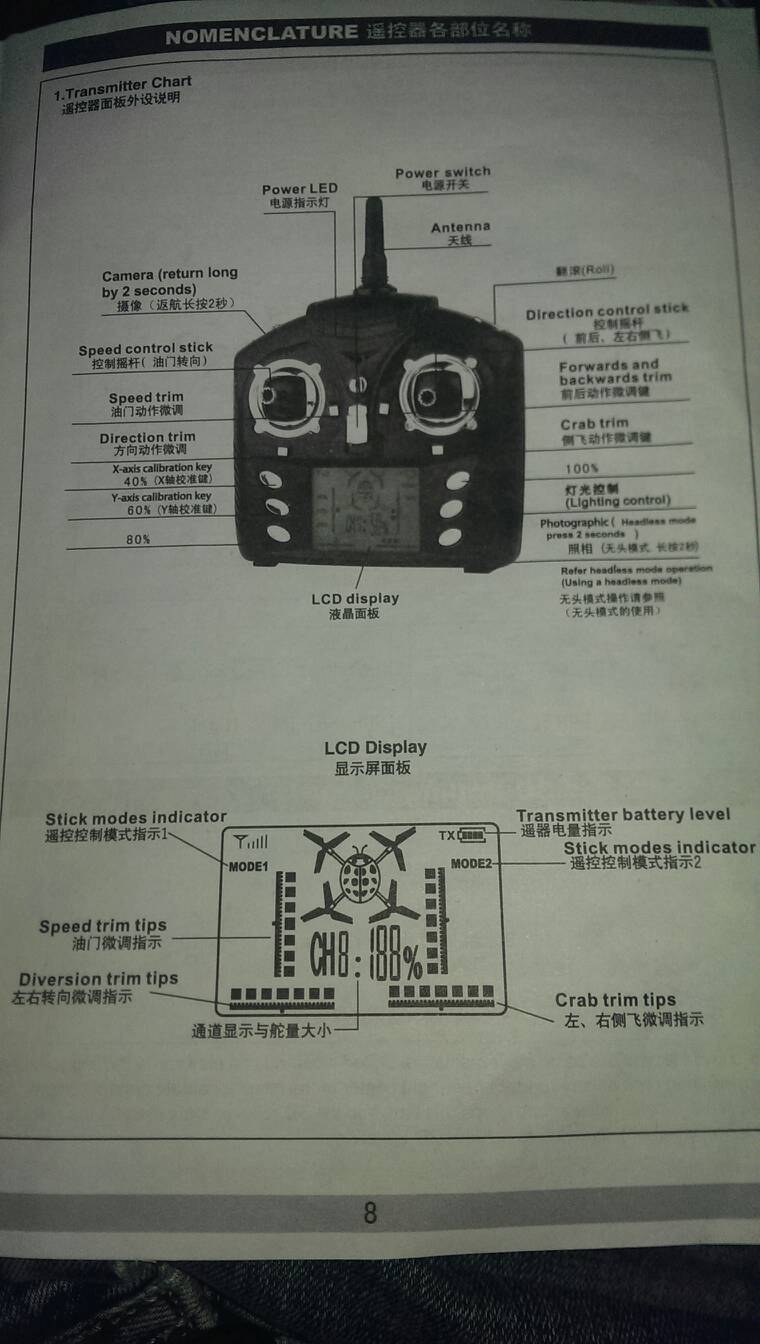 飞机模型与激光水平仪按键失灵怎么办