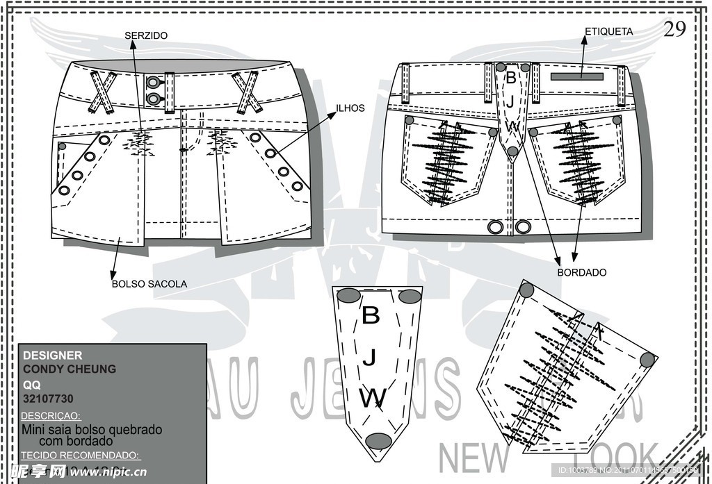 牛仔裙与裙裤结构设计