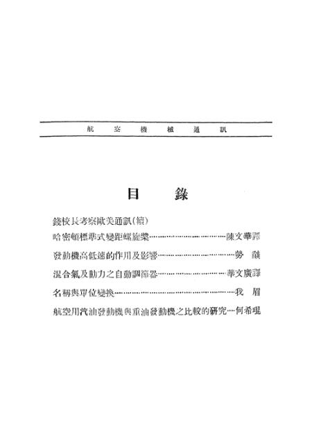 通信网与包装机械实用手册pdf