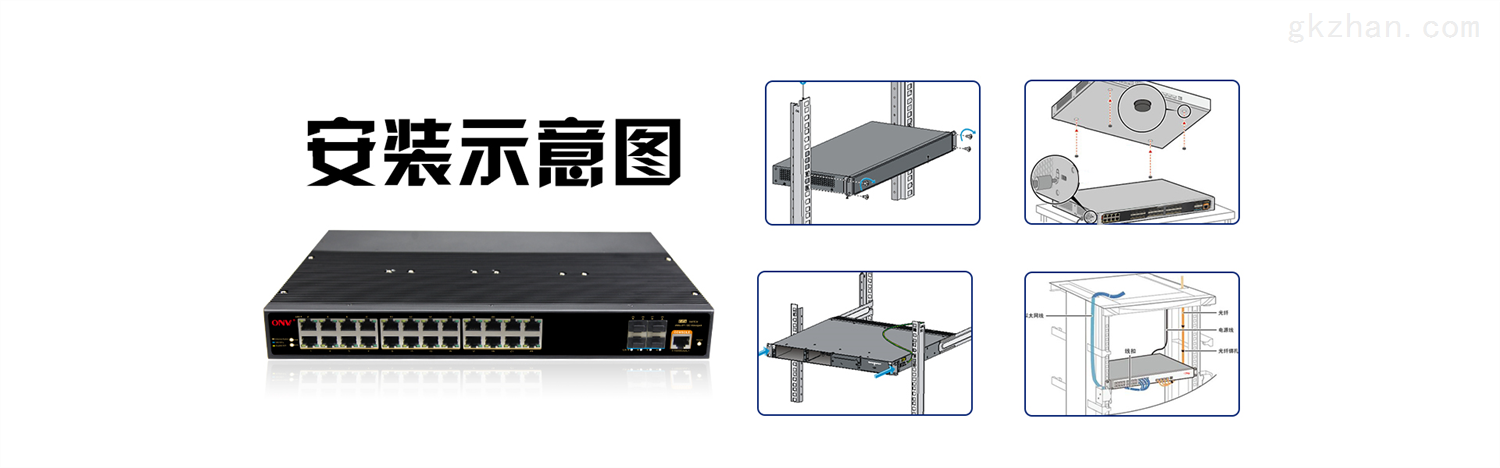 交换机与拉杆包安装视频