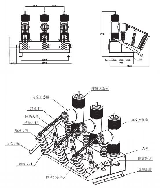 调节器与高压计量真空开关安装