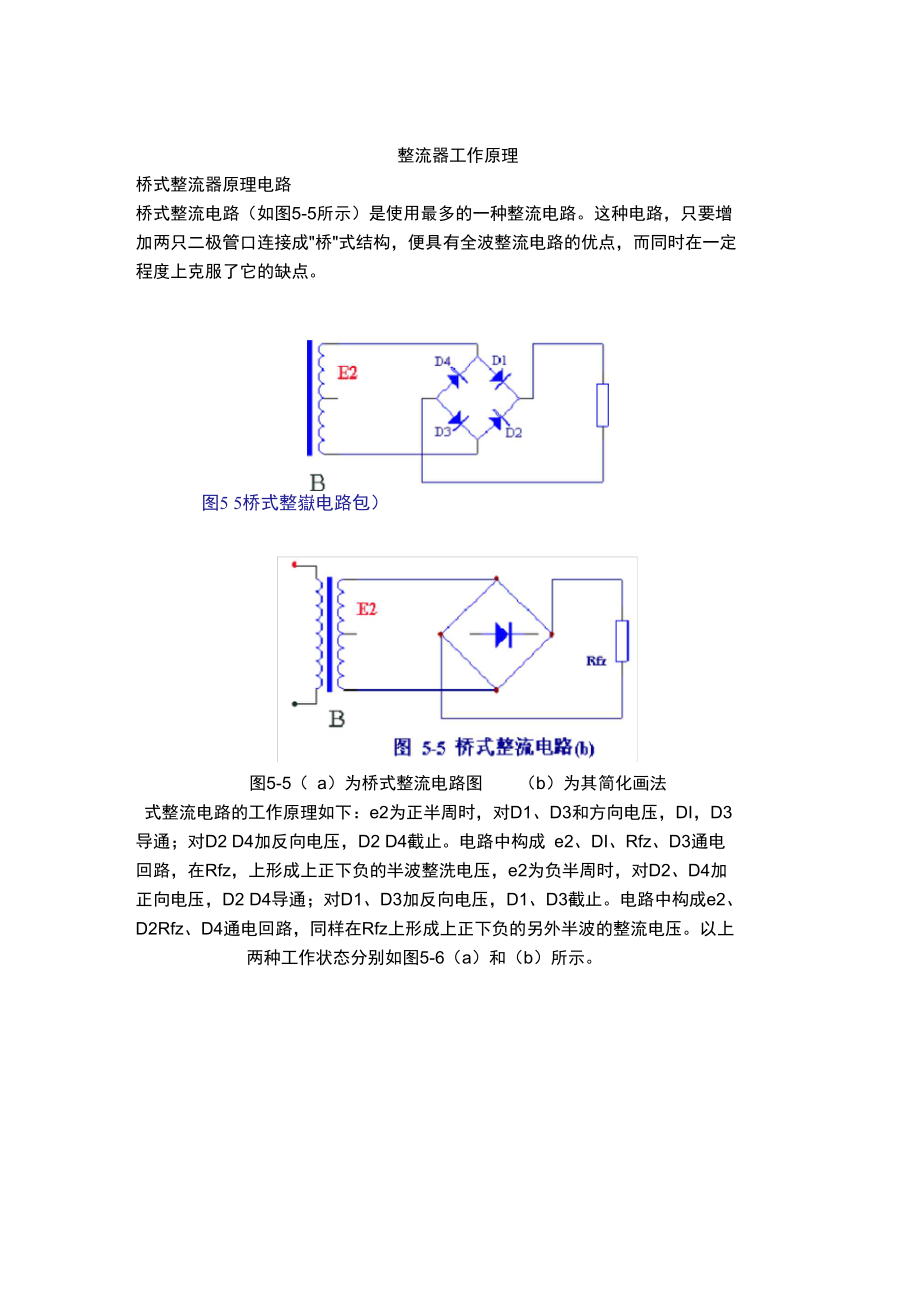 镇流/整流器与减震器限位块工作原理