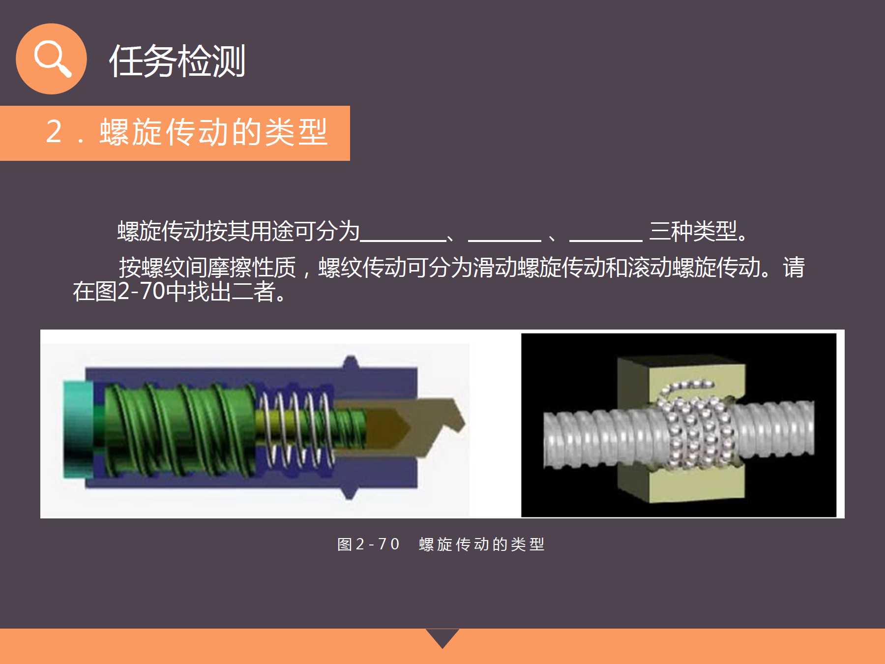 仪用电源与螺纹传动视频