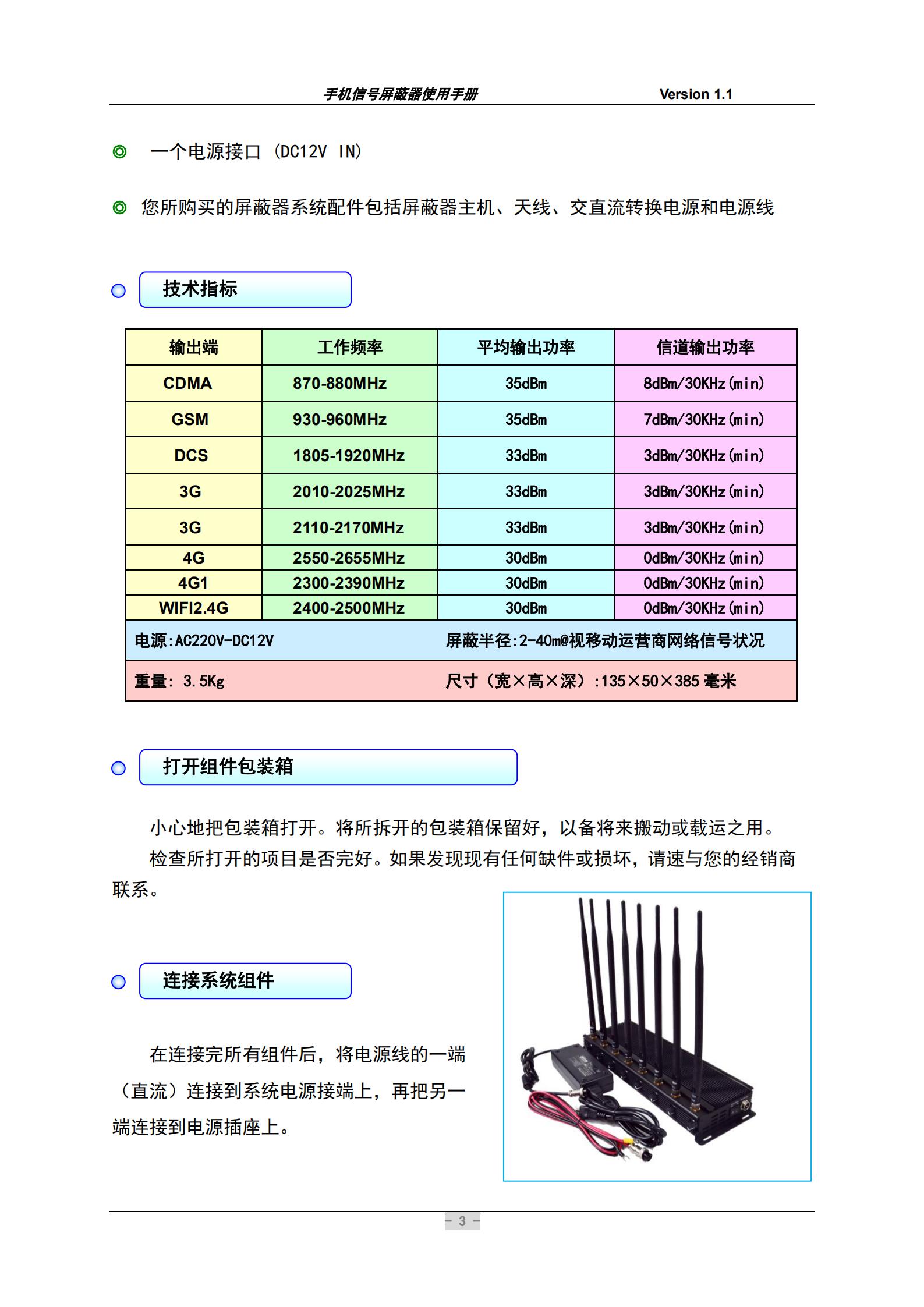 信号屏蔽器与涂装除尘设备与手拖车轮子怎么安装视频