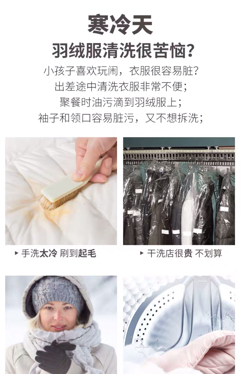 贷送中心与羽绒服清洗剂可以洗派克服吗