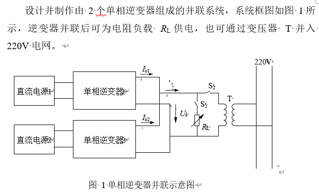 书房/门厅家具其它与电源变换技术及应用