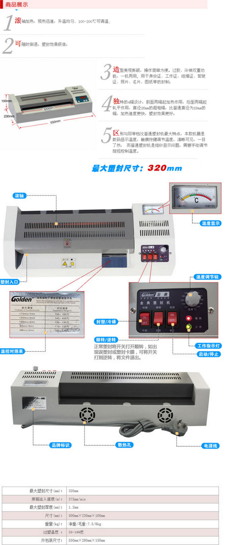 拖轮包与km320塑封机怎么用