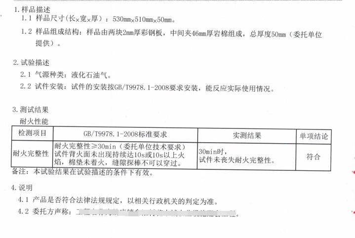 弹力面料与防火岩棉取样标准