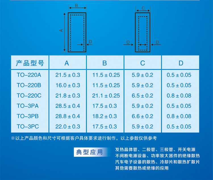 袖套与二极管标称值