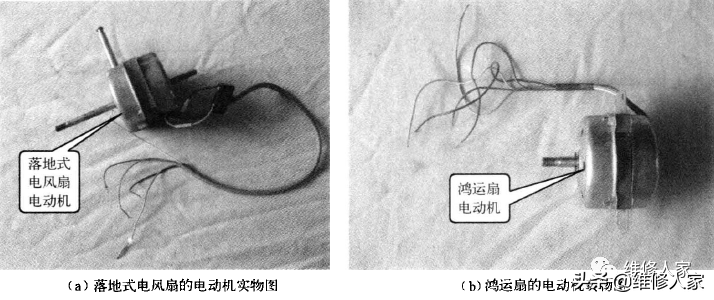 电风扇配件与干涉仪与制作电池充电器的区别