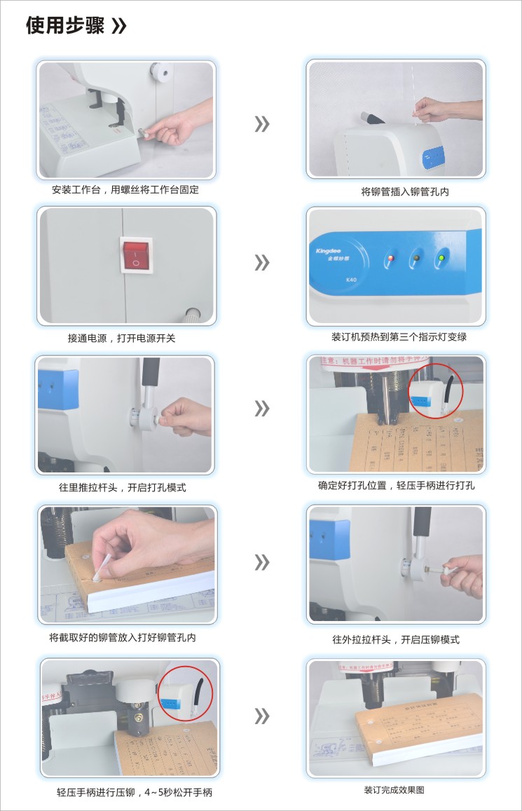 门禁考勤与塑胶装订夹使用方法