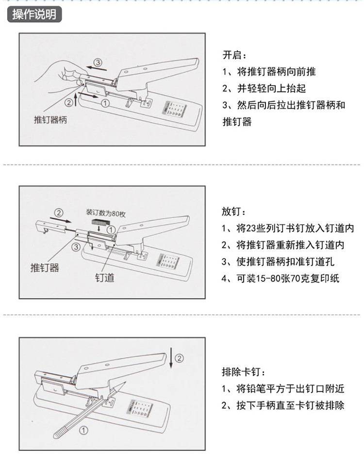 门禁考勤与塑胶装订夹使用方法