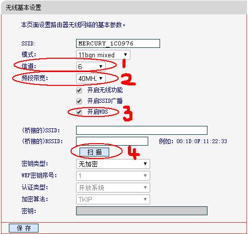 其它无线微波设备与路由器隔离功能怎么打开