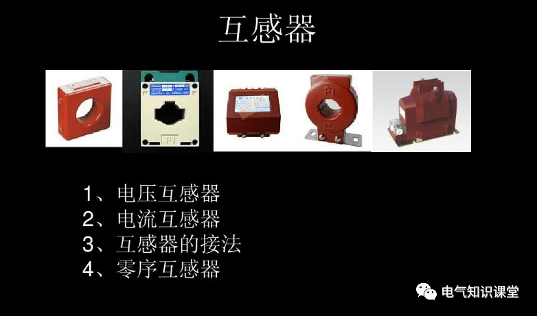 防护耳塞耳罩与交流电压互感器的作用