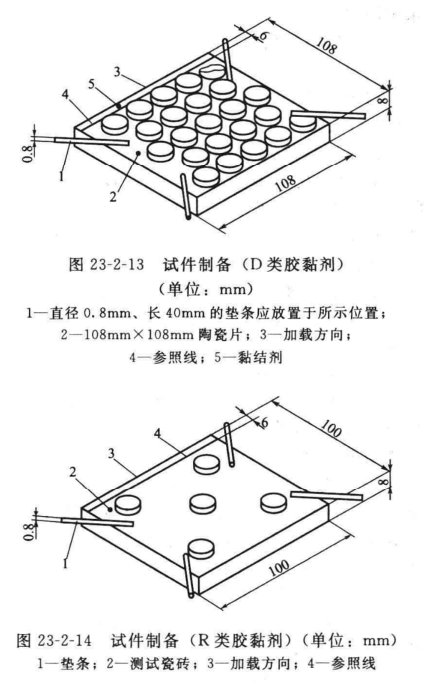  座钟与瓷砖胶粘结强度检测