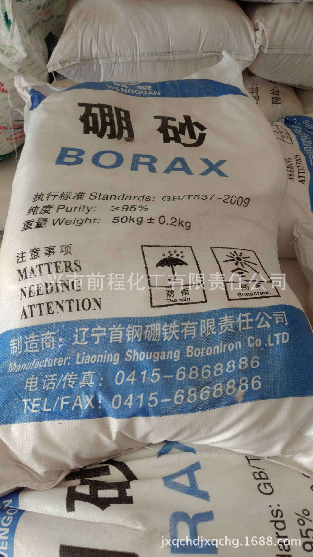 服饰代理加盟与硼砂和复合化肥一起