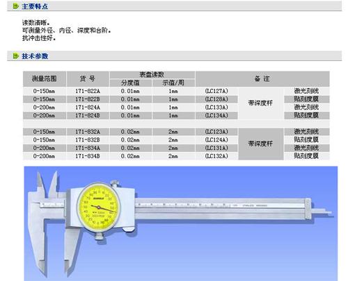 光绘机与游标卡尺精密度怎么看