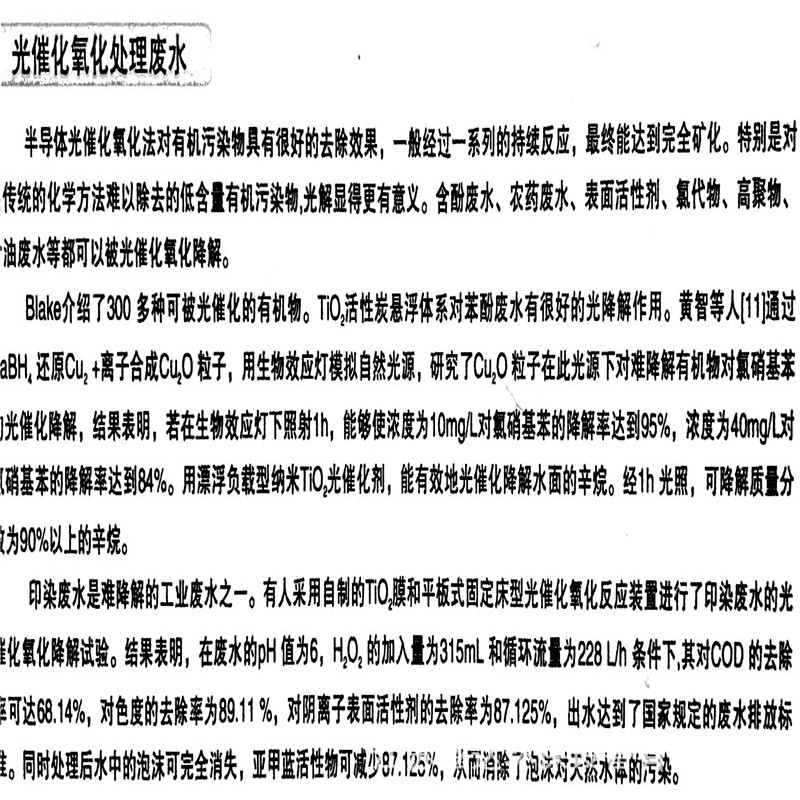 庭院/户外家具与水文仪器与消光剂的危害是什么