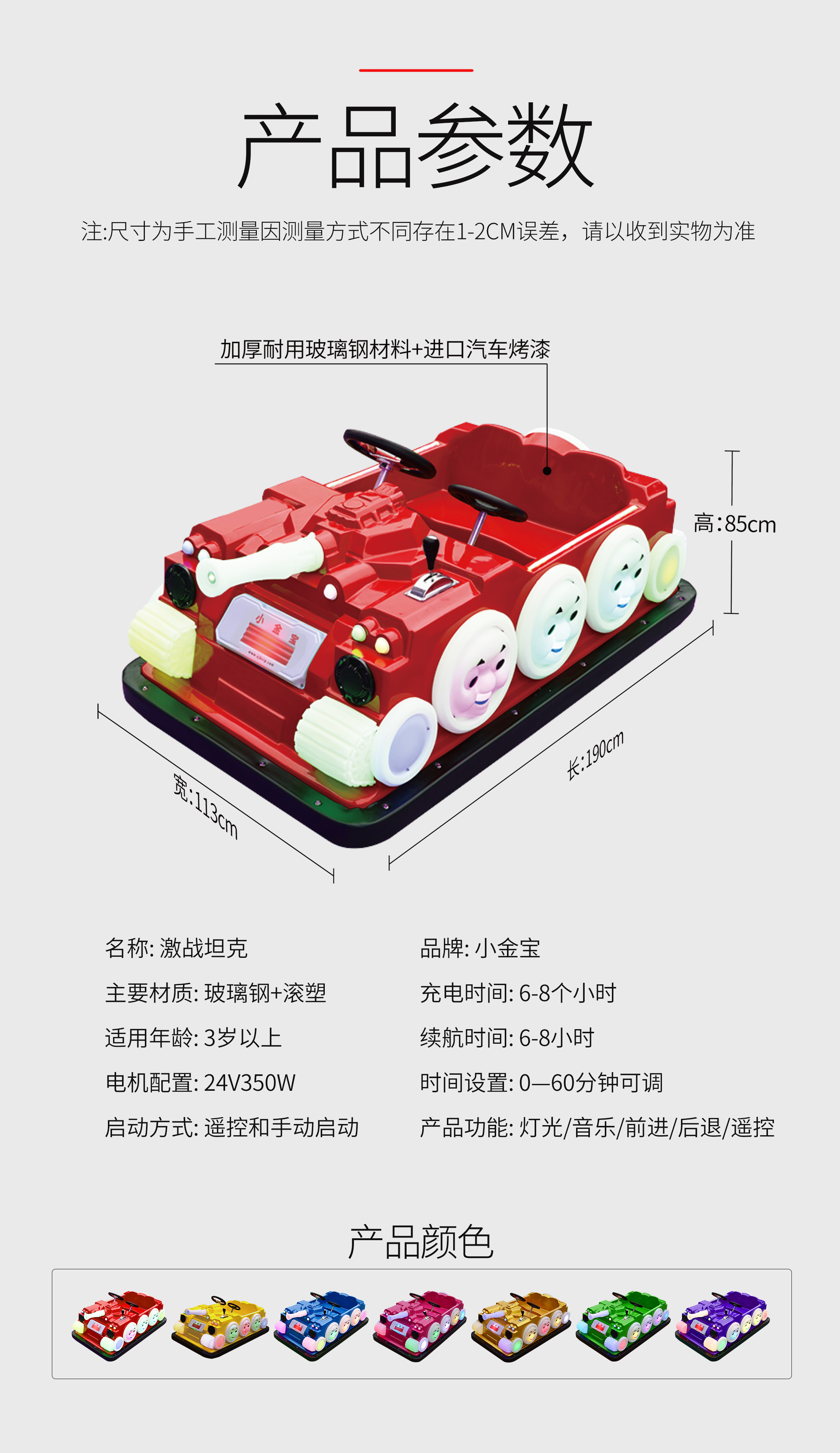 塑封机与碰碰车工作原理视频