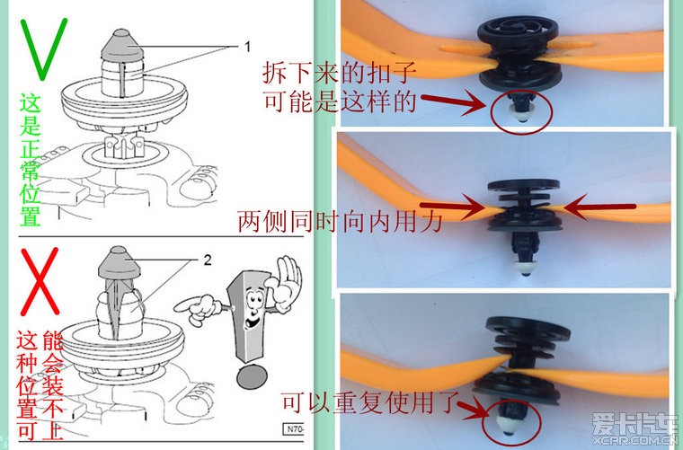 叶子板与橡胶管与门铃的安装方法图解