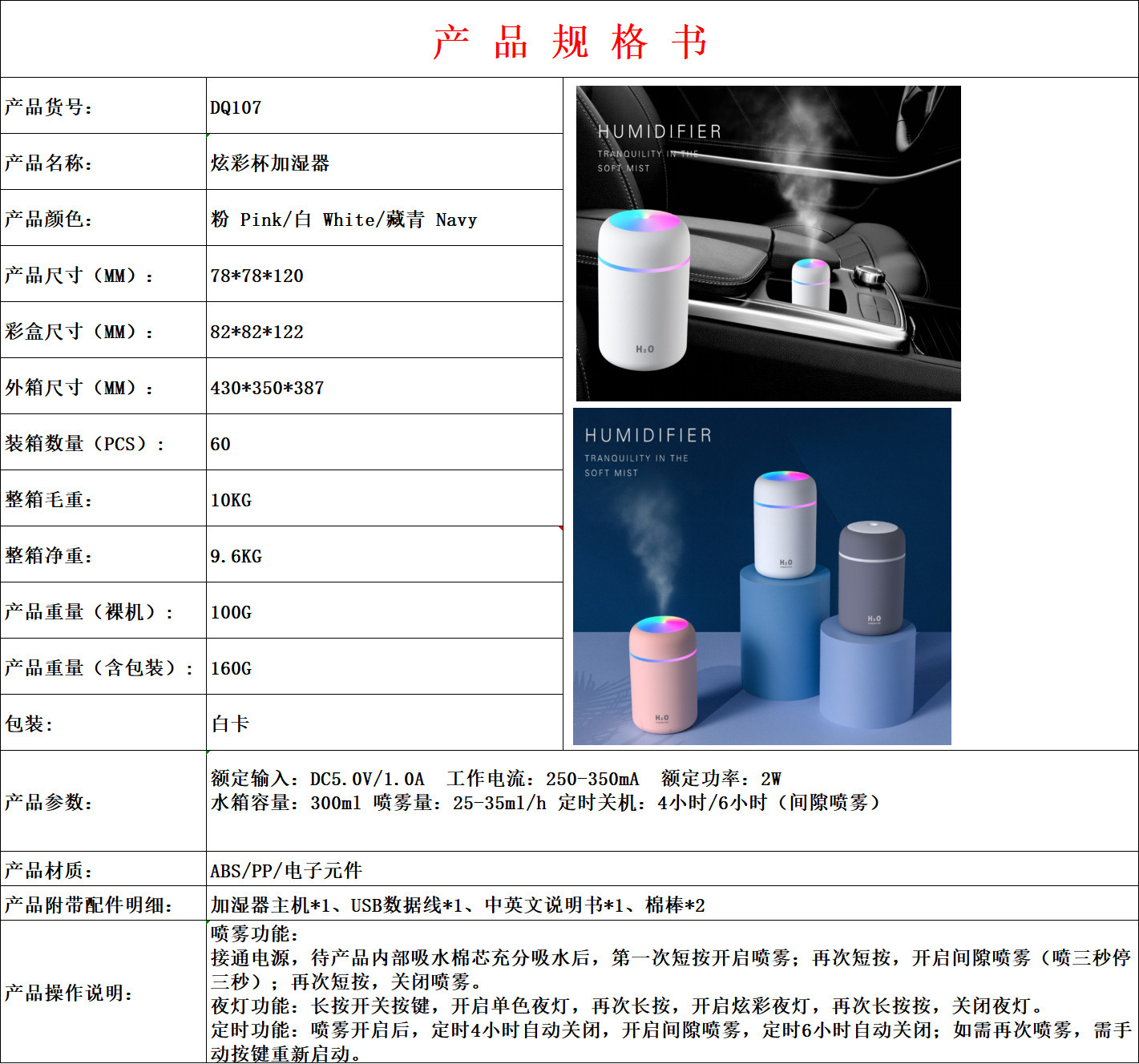 包装印刷加工与加湿器分类编码