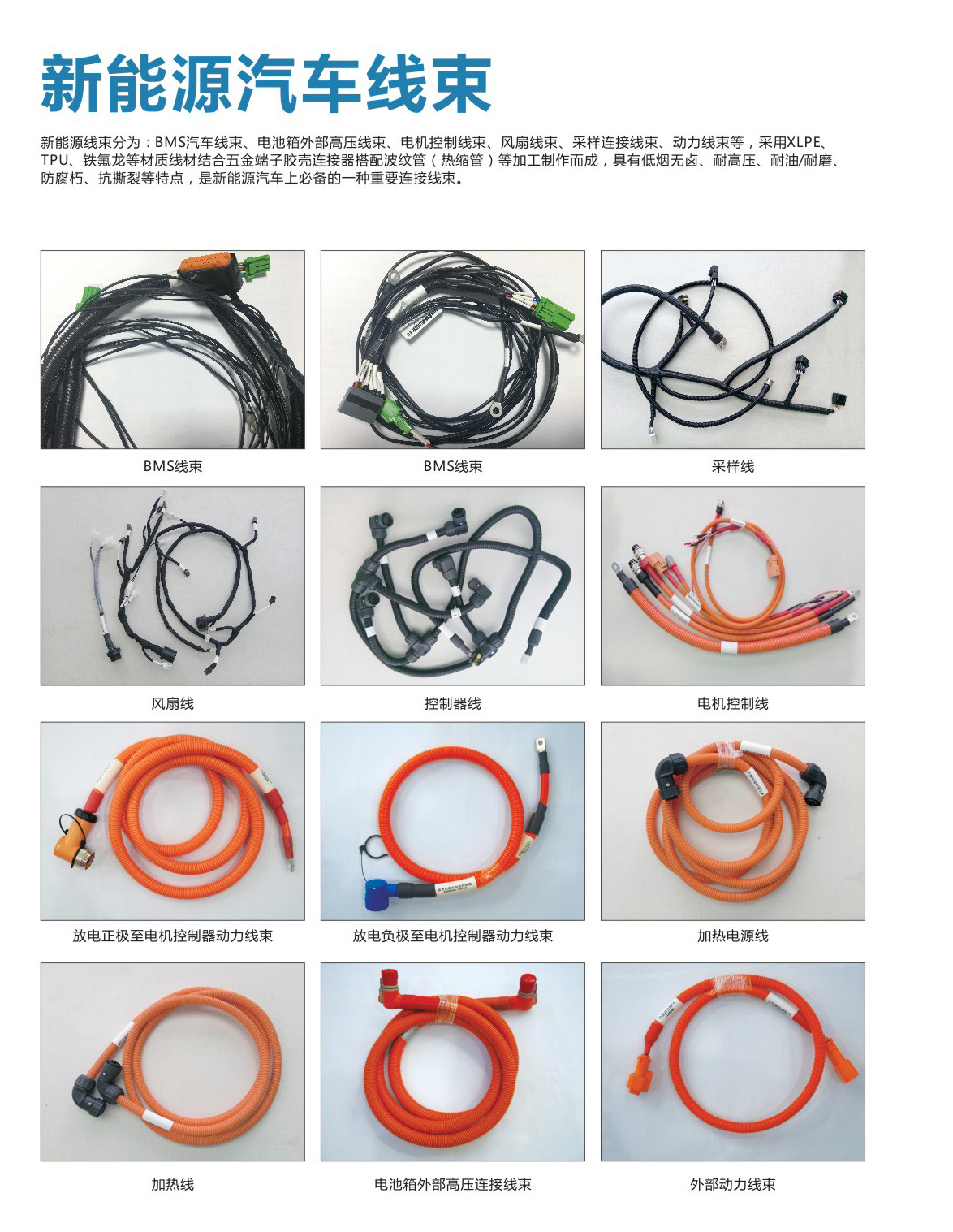 带、绳、线与武汉万通汽车