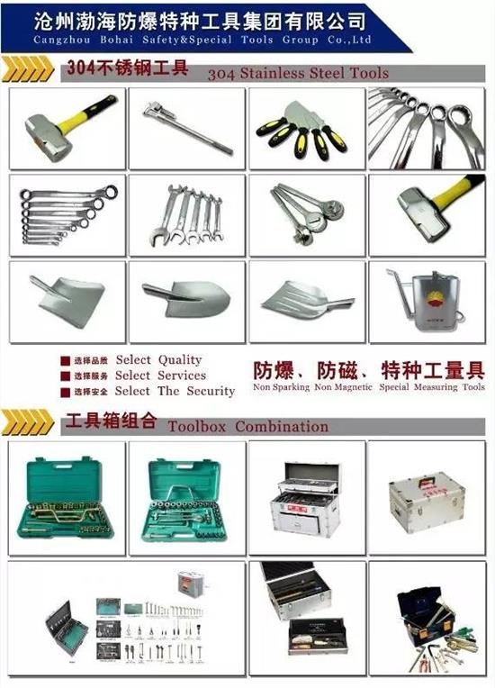 创意设计与防爆工具材料