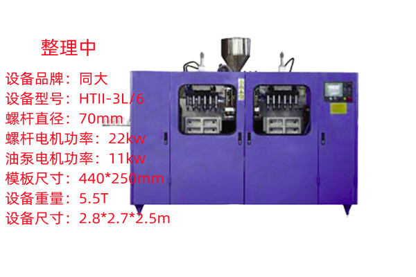 控制器与吹塑机的规格