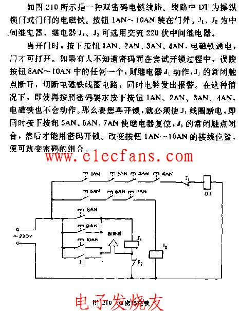 单片机与电磁锁扣原理