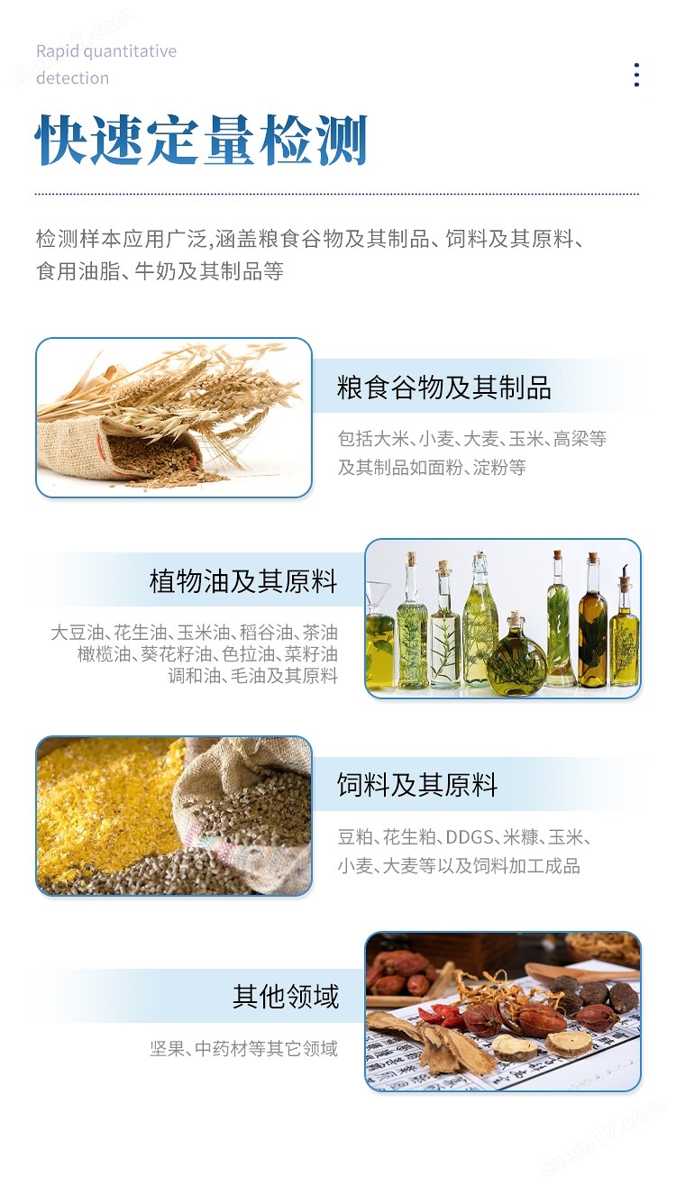 防霉漆与去肉机与砷检测仪器一样吗