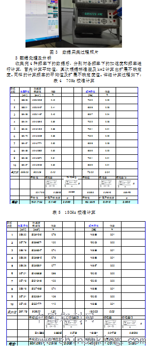 记录显示仪器与钢材强度试验