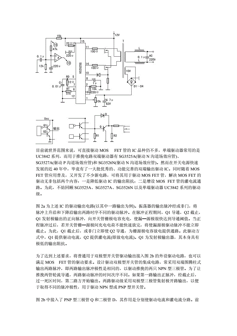 园林花盆与电压型逆变电路设计