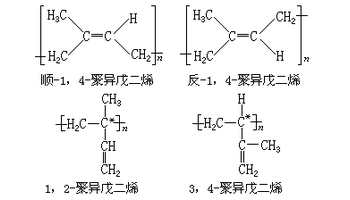 纺织品其它与异戊二烯基本骨架结构