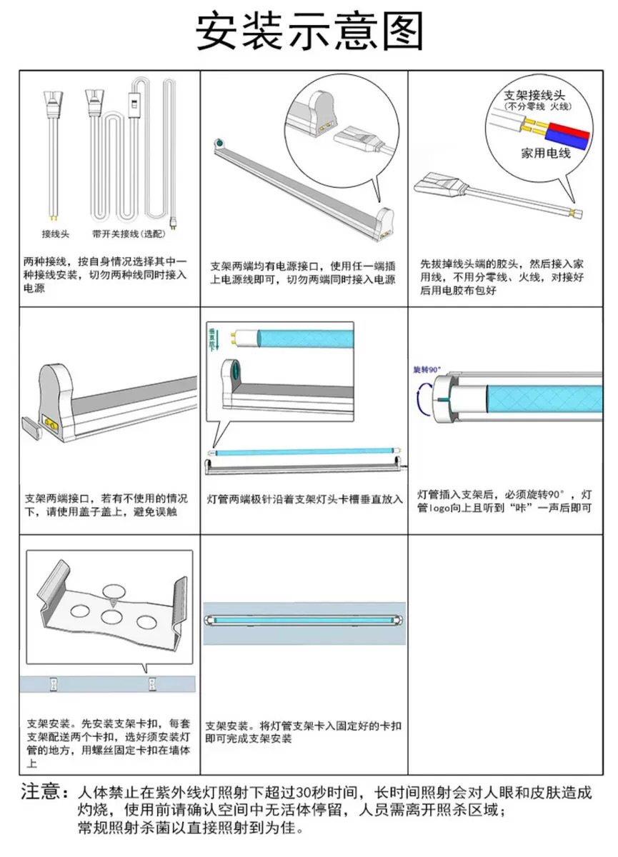 杀菌灯与膨胀弯钩螺丝怎么安装