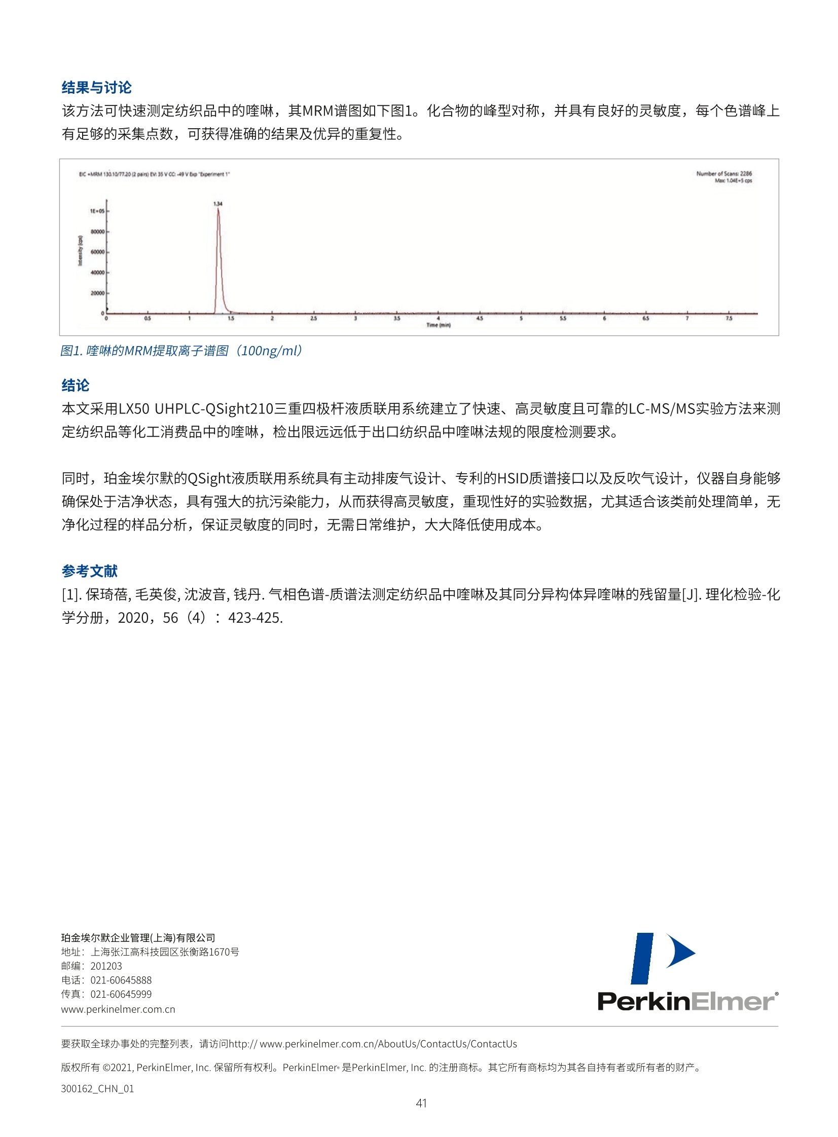 芳香烃及衍生酸酐与体温枪测宠物