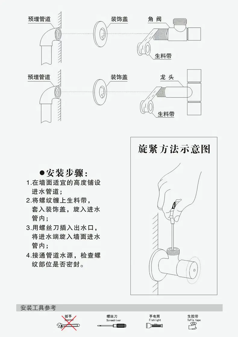 贝雷帽与角阀和水管的连接方法