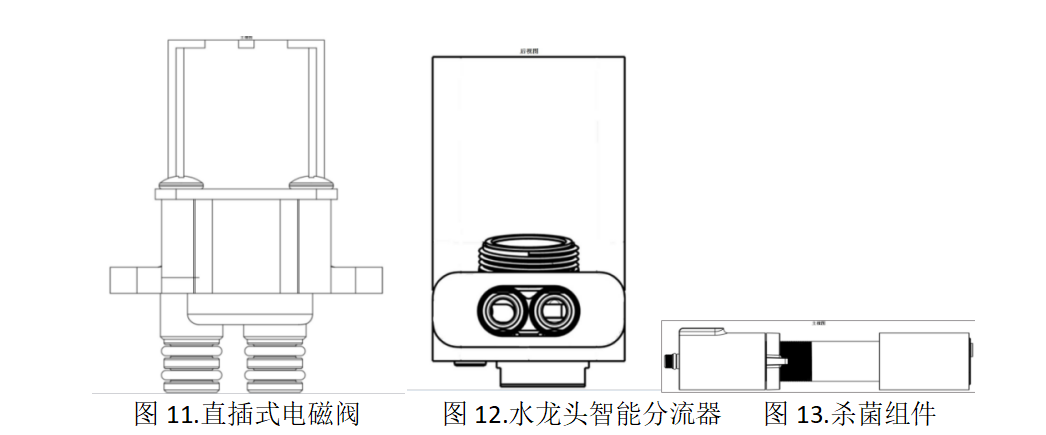 护膝与水杀菌消毒设备与传感器和电磁阀是一起的吗为什么