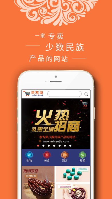 少数民族服装与购物袋是什么app