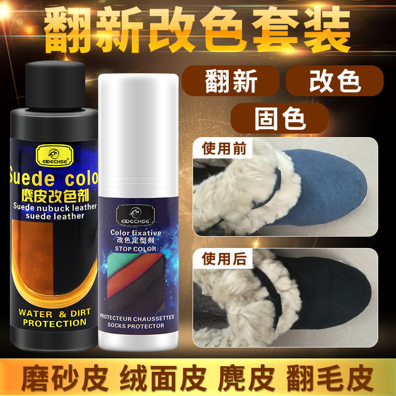 皮革染料(毛皮染料)与压路机压牙膏段子