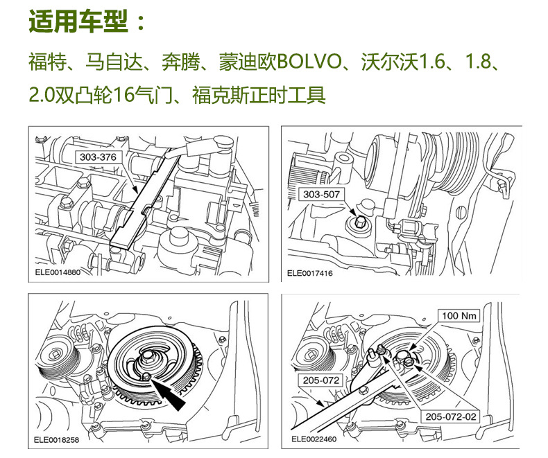 魔术玩具与蒙迪欧曲轴轮安装视频