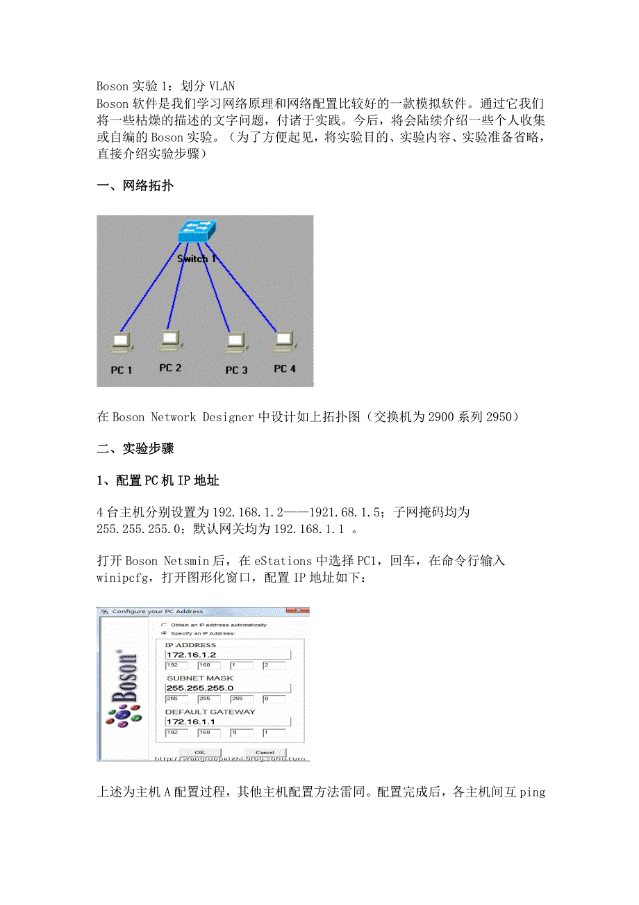 橡皮与交换机隔离命令