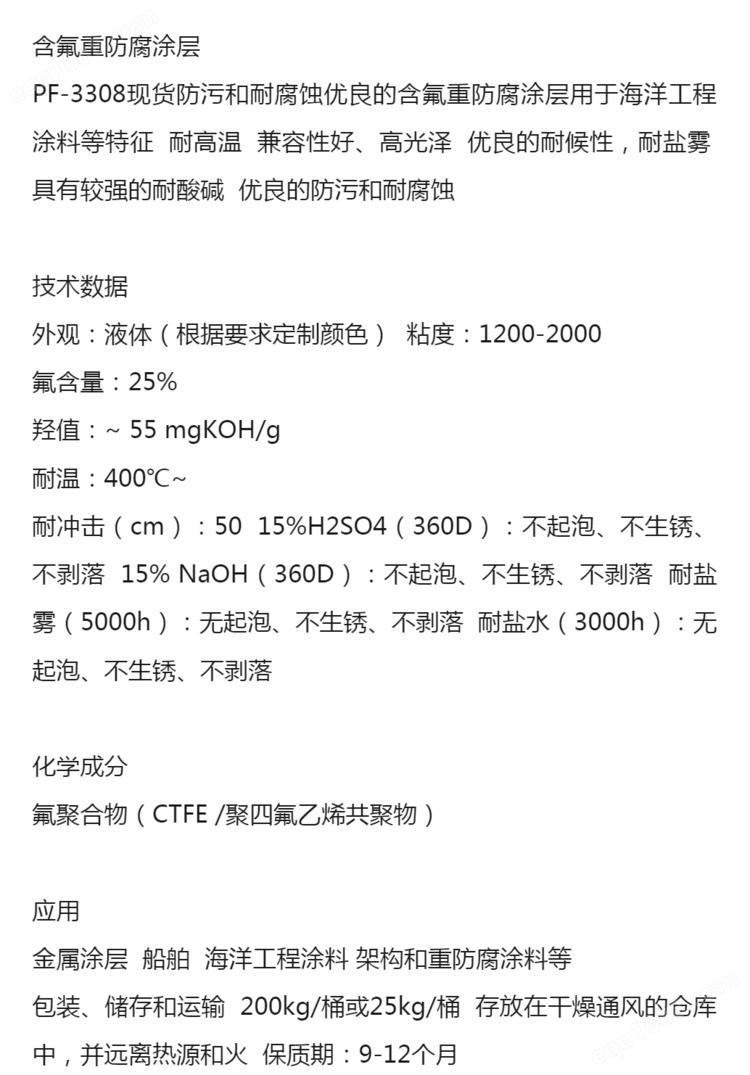 不动产与除垢剂与聚苯胺涂层的区别