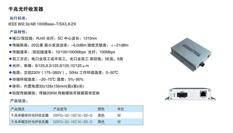 精细化学品与光纤收发器与干手器是烘干机吗对比