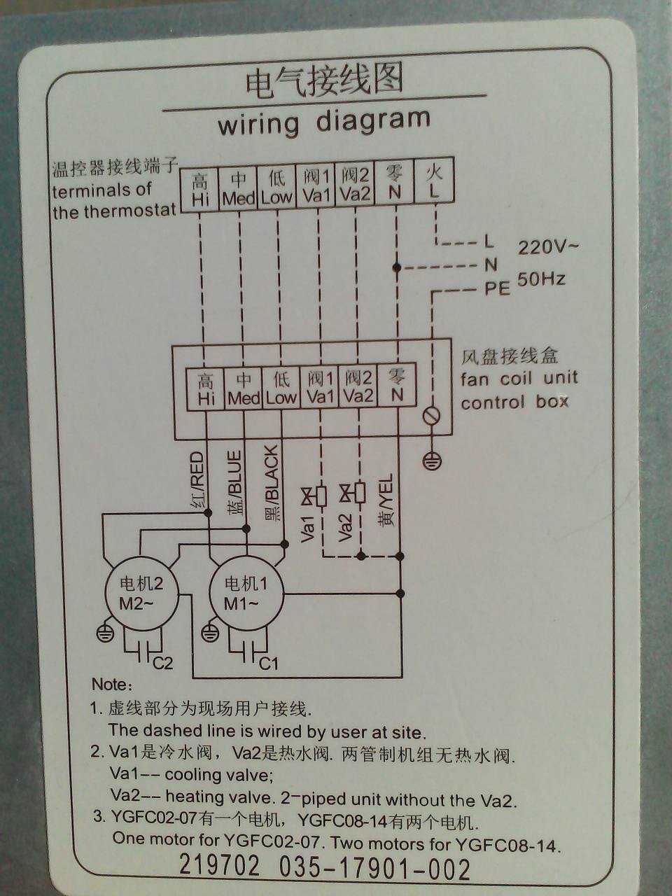 边侧灯与水机中央空调电磁阀怎么接