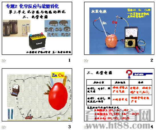 木鱼石与化学电池提供直流电还是交流电